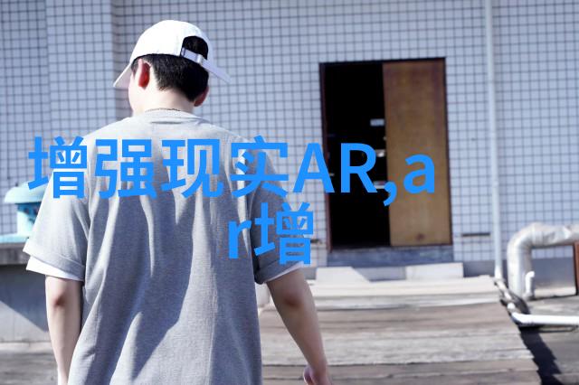 XR先驱警告今年AIAR将操纵你的大脑社会面临险境